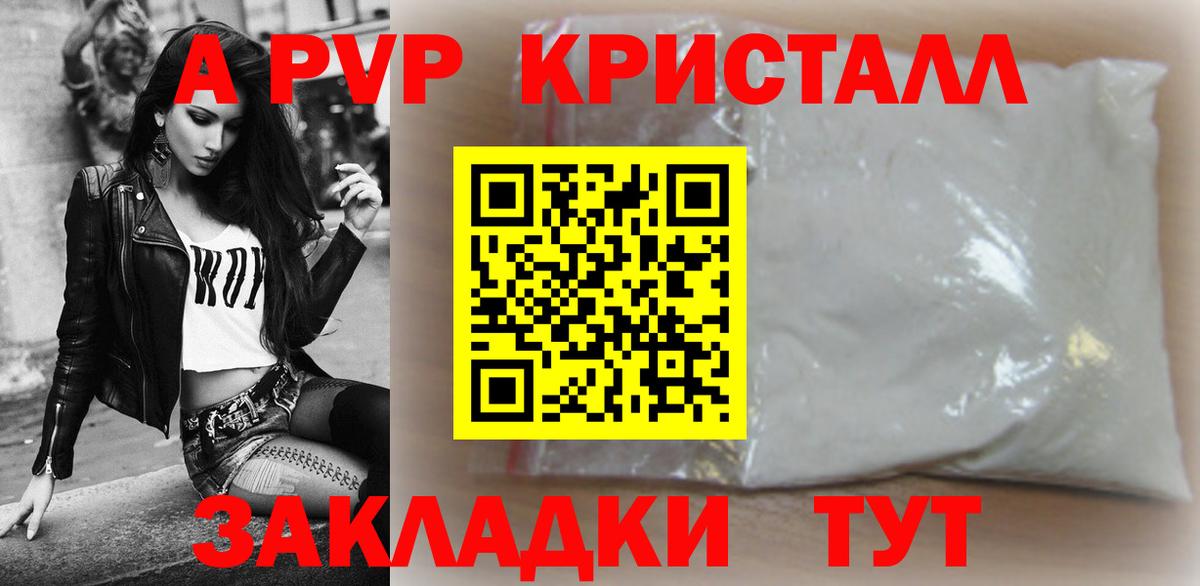 Alfa_PVP мука  Alpha PVP Соль  Вход с VPN  даркнет сайт  Можайск 