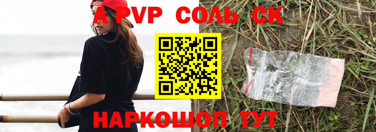 A PVP крисы CK Можайск