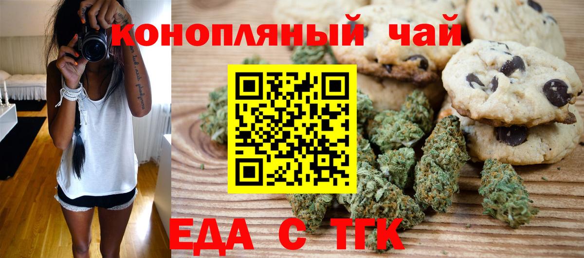 Canna-Cookies марихуана  Вход с VPN  Можайск 
