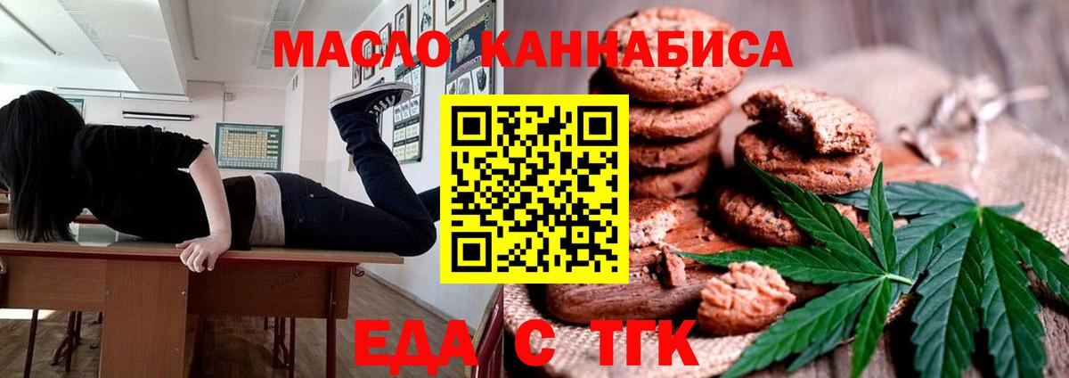 Canna-Cookies марихуана Можайск