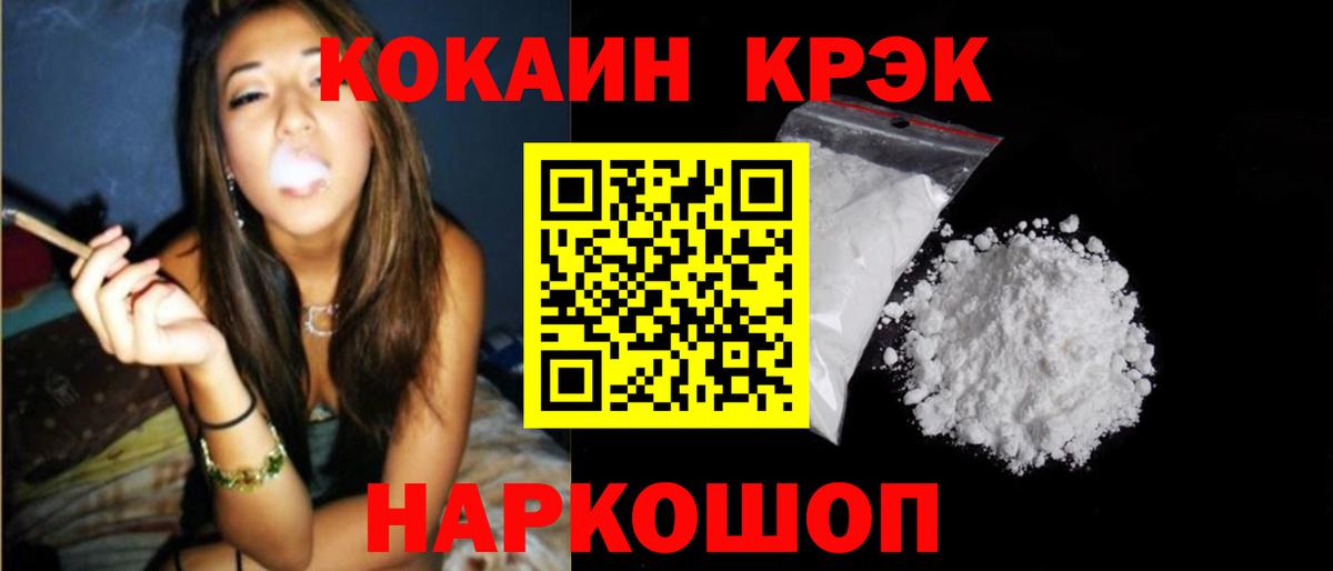 КОКАИН 97% Можайск