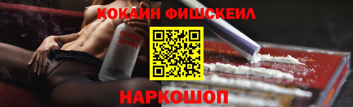 Можайск  COCAIN  Вход с VPN  КОКАИН 97% 