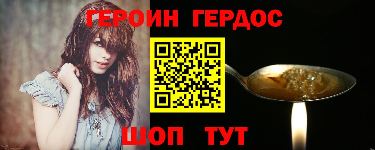 ГЕРОИН хмурый  Вход с VPN  Можайск 