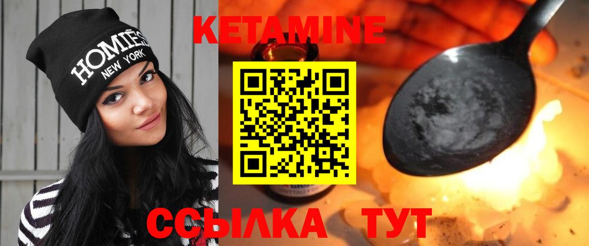 Можайск  КЕТАМИН ketamine  Вход с VPN  Кетамин VHQ 