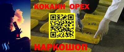 синтетический гашиш Жуковский