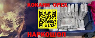 синтетический гашиш Жуковский