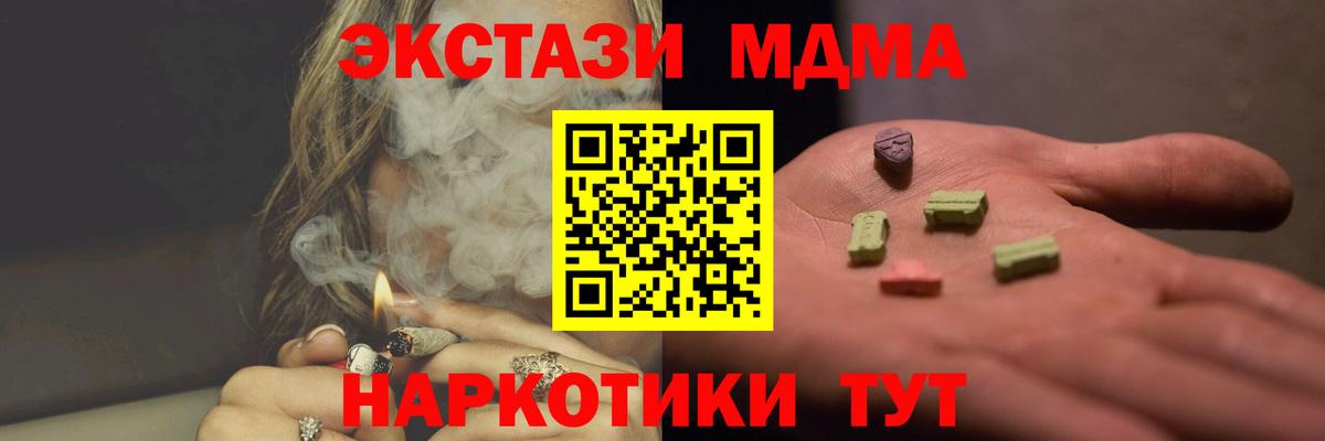 MDMA  MDMA crystal  Вход с VPN  Можайск 