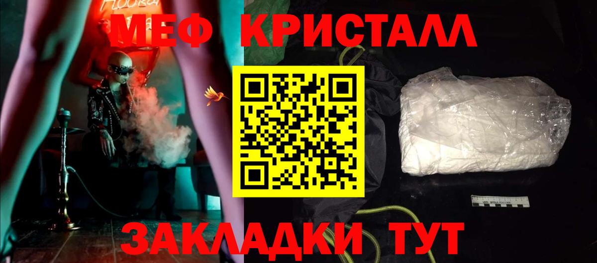 Можайск  МЯУ-МЯУ мяу мяу  Мефедрон  Вход с VPN 
