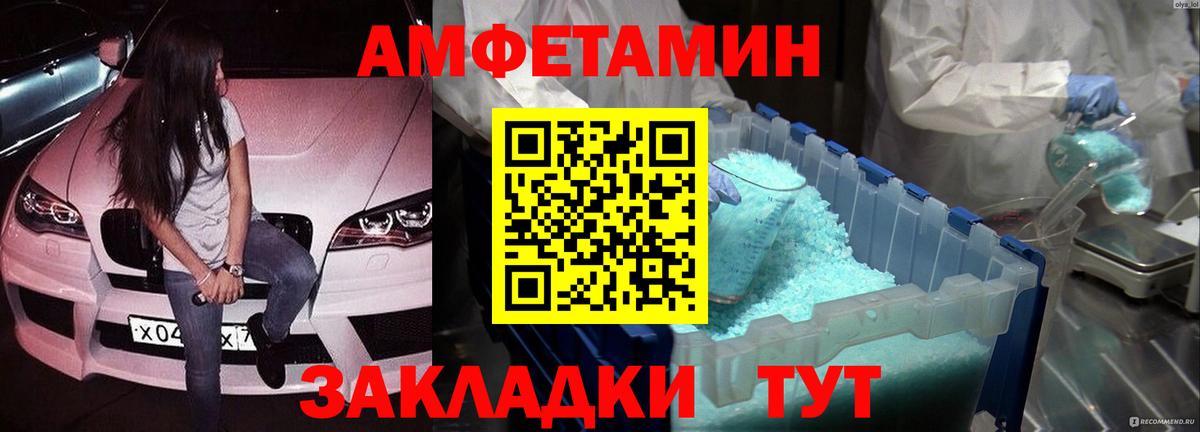 МЕТАМФЕТАМИН пудра  Вход с VPN  МЕТАМФЕТАМИН пудра  Можайск 
