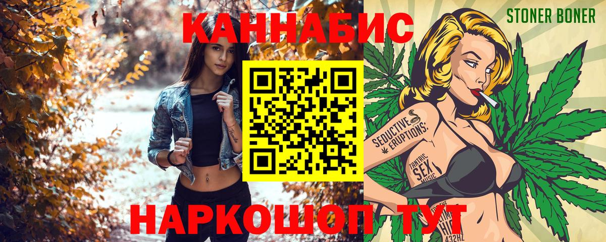 Бошки марихуана семена Можайск